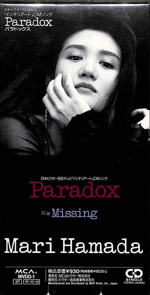 Mari Hamada : Paradox